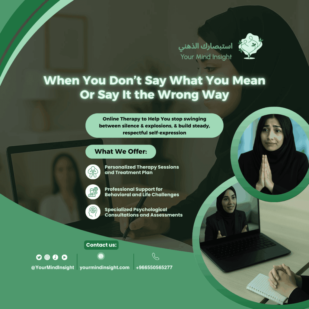 Low Self Assertiveness - Online Therapy in Riyadh, Saudi Arabia